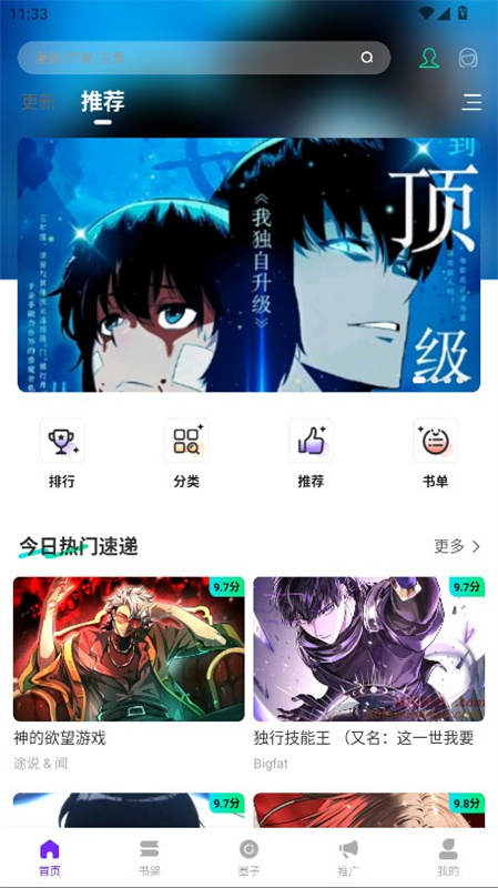 零界绘免费版截图3