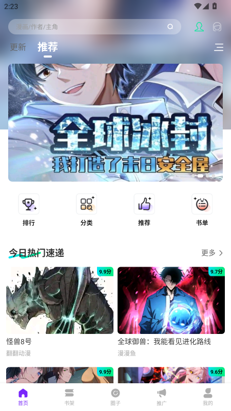 零界绘免费版