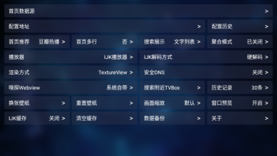TVBox截图0