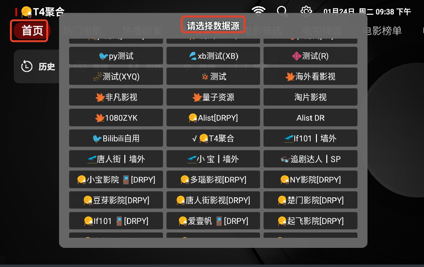 TVBox