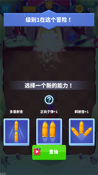 子弹骑士截图0