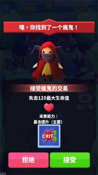子弹骑士截图2