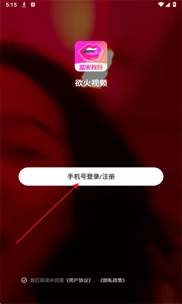 欲火视频免费版截图3