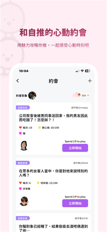 BIMOBIMO智能体截图3
