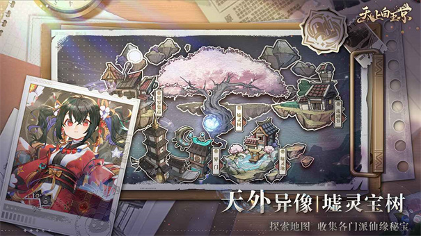 天上白玉京截图1