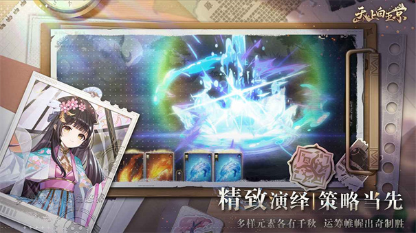 天上白玉京截图3
