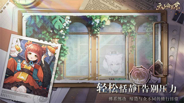 天上白玉京截图4