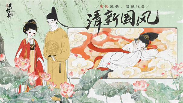 画境长恨歌截图1
