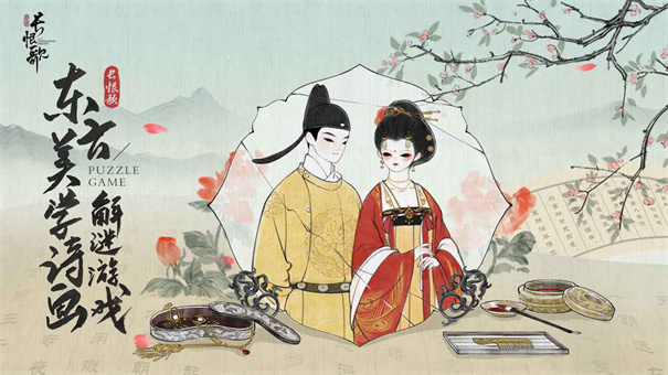 画境长恨歌截图2