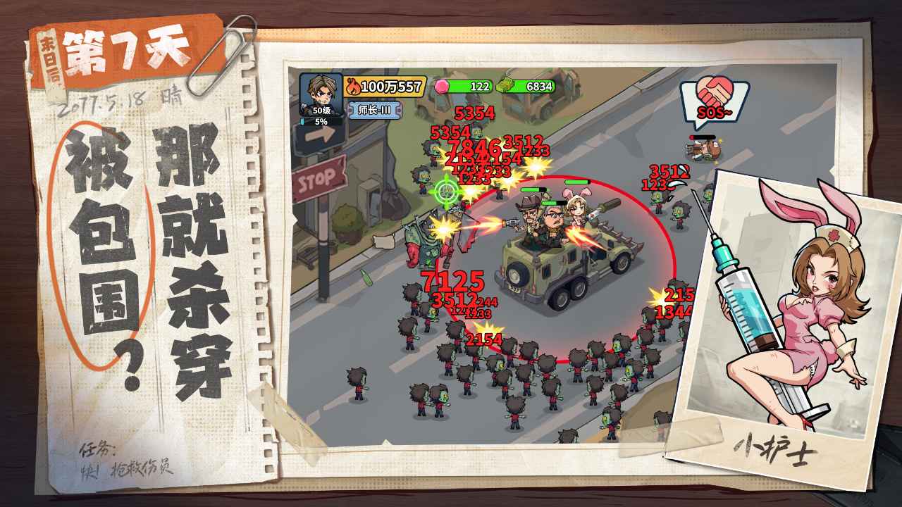 生存33天截图2