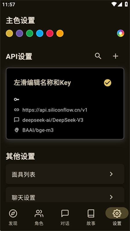 OMate截图0