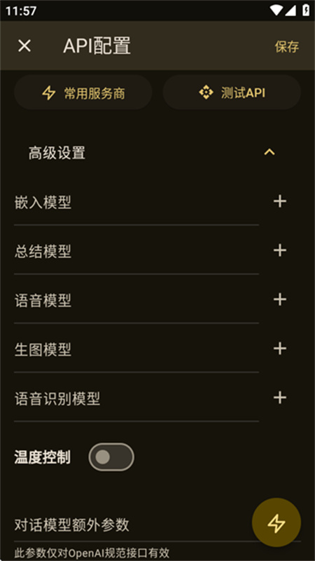 OMate截图3