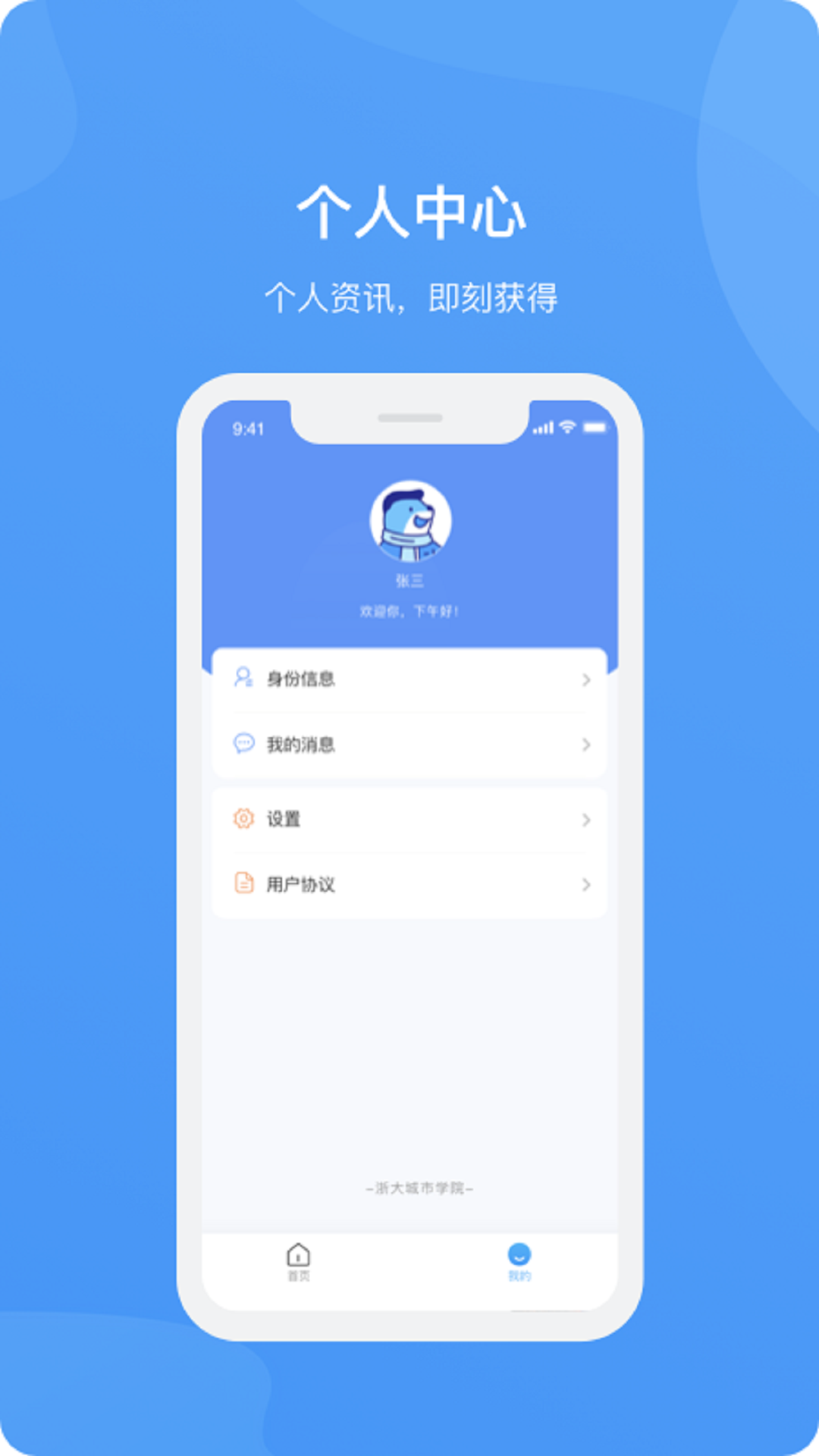爱城院截图0