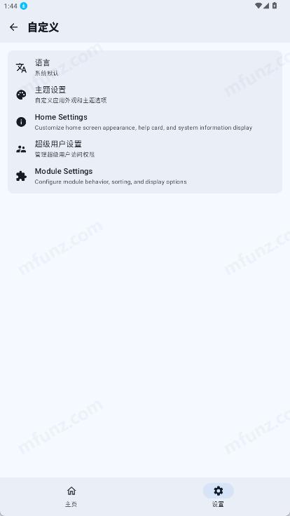 Wild KSU截图3