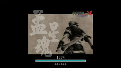 流星蝴蝶剑手游