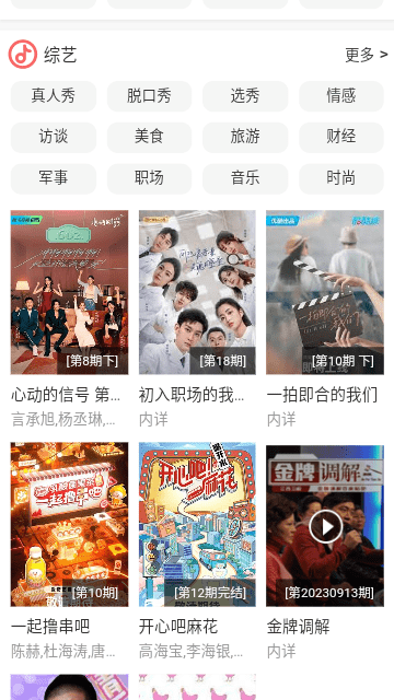 BD影视截图1