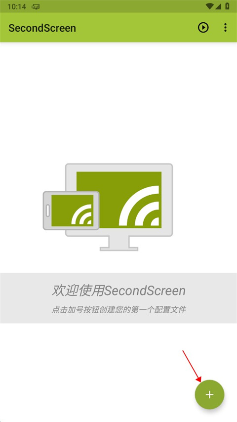 SecondScreen改比例