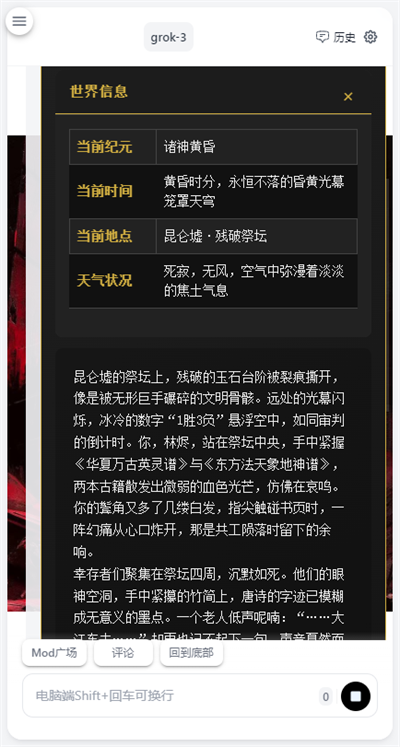 AI风月截图2