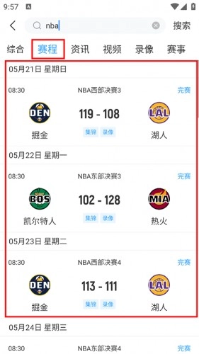 直播吧