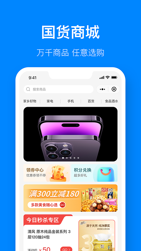 江苏有线视界观截图3