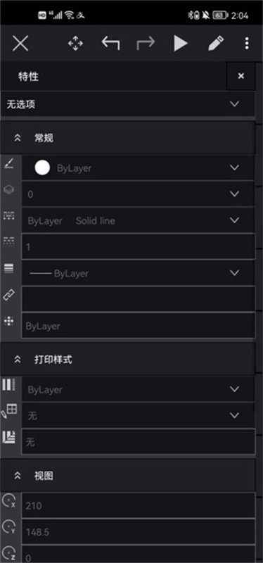 Corelcad Mobile截图2