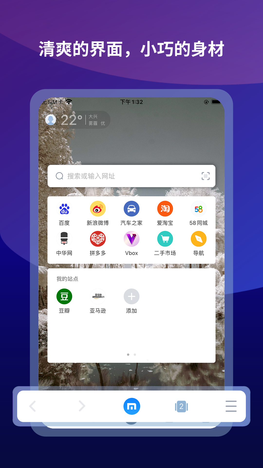遨游浏览器截图1