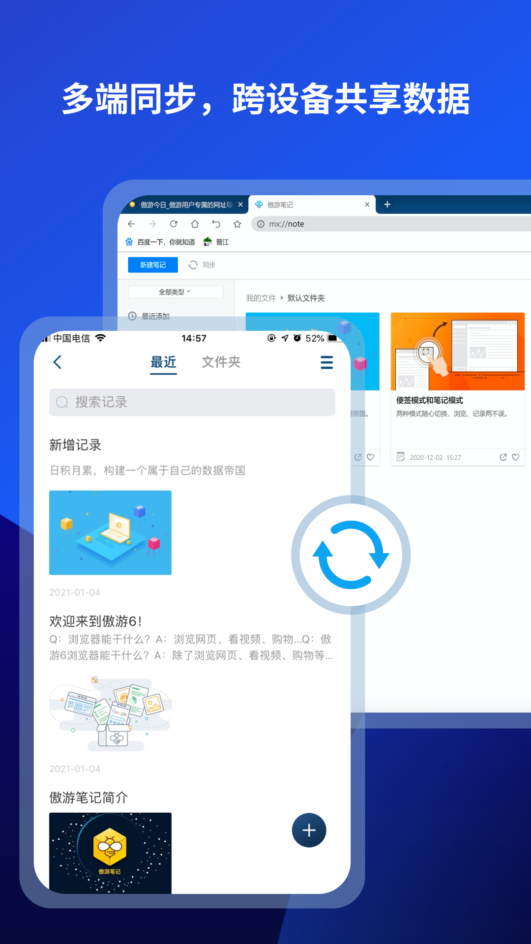 遨游浏览器截图2