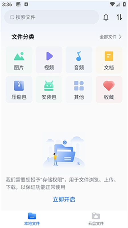 魔方文件截图3