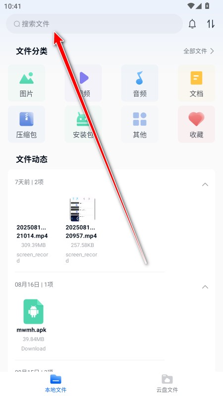魔方文件