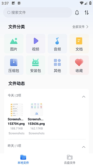 魔方文件
