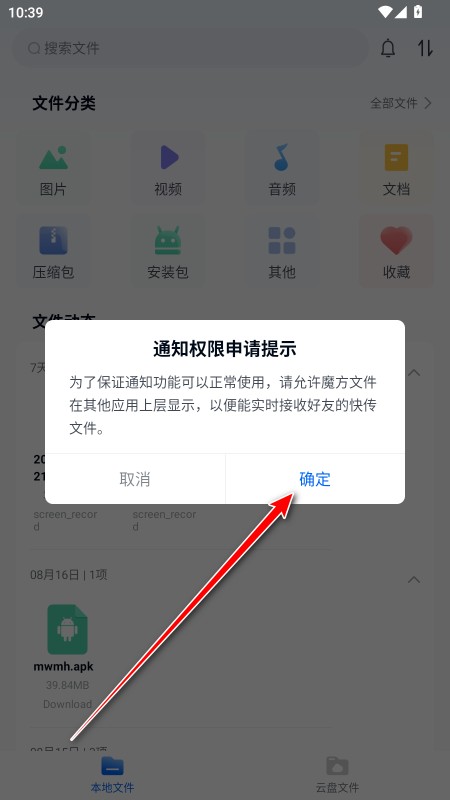 魔方文件