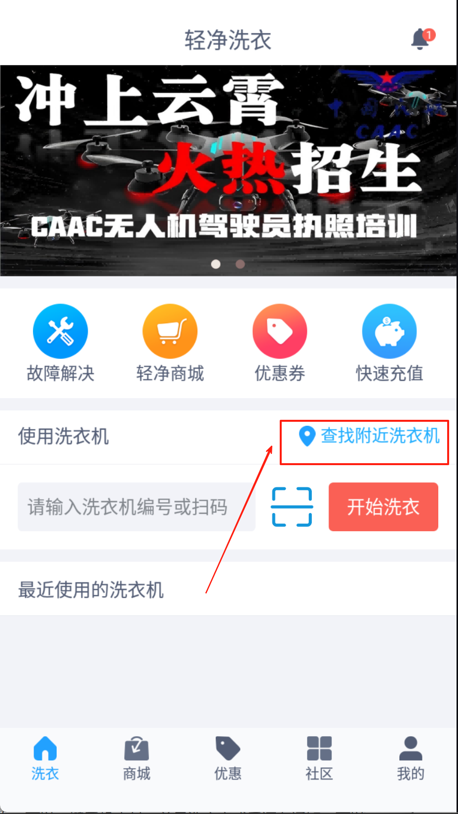 轻净洗衣