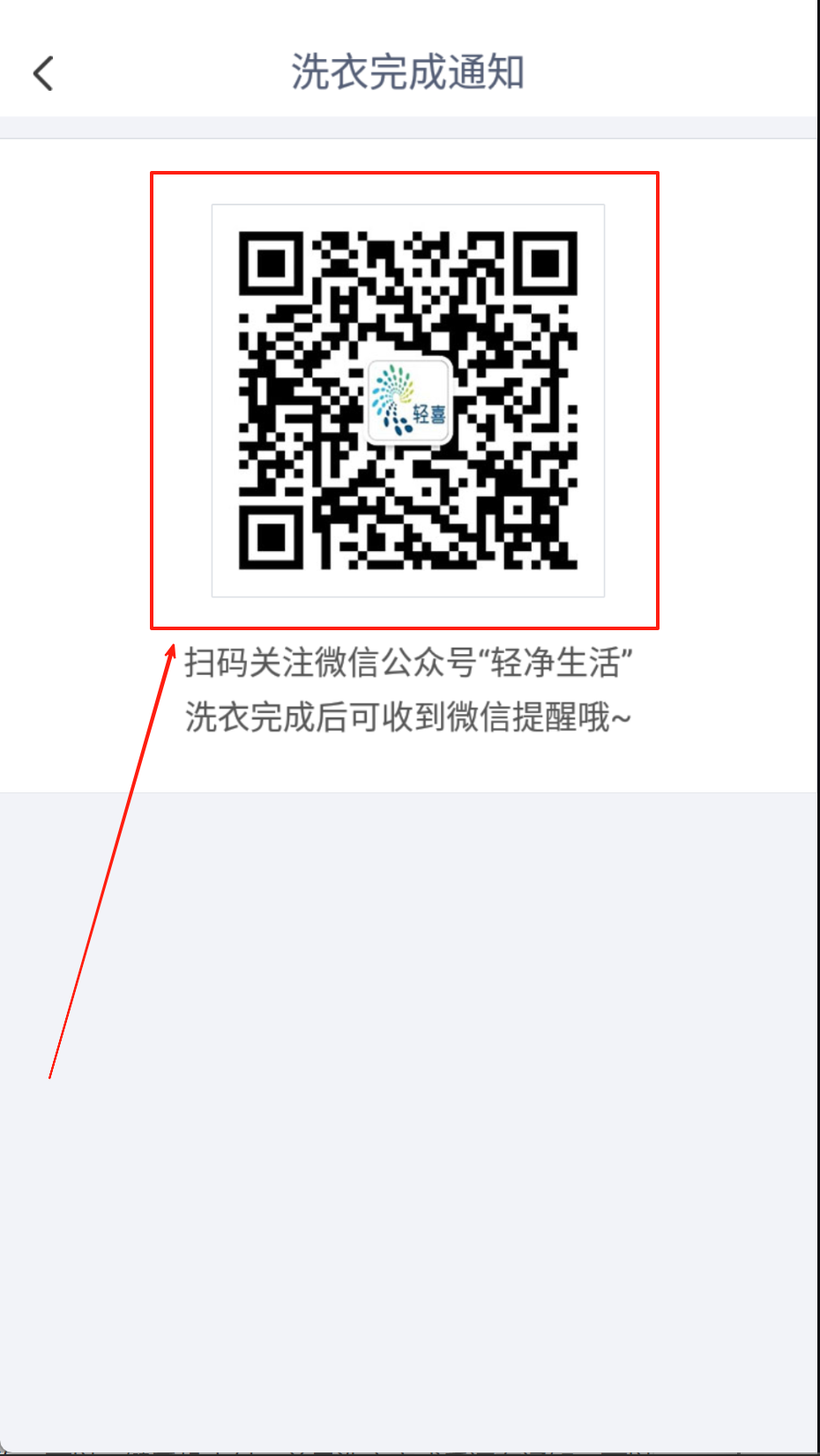 轻净洗衣