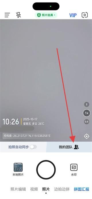 今日水印相机免费