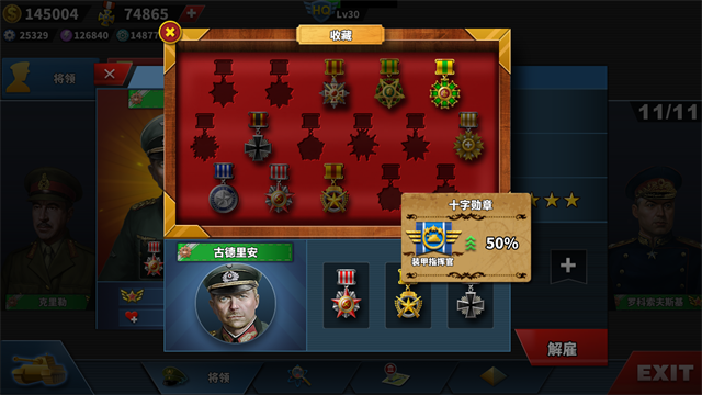 世界征服者4国际版截图0
