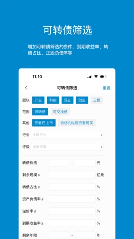 集思录手机版截图0