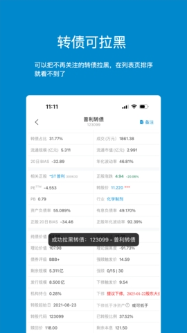 集思录手机版截图2