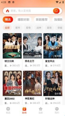 红豆短剧