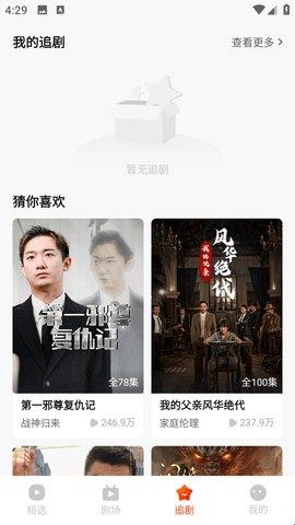 红豆短剧