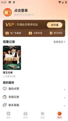 红豆短剧