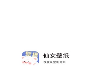 仙女壁纸最新版