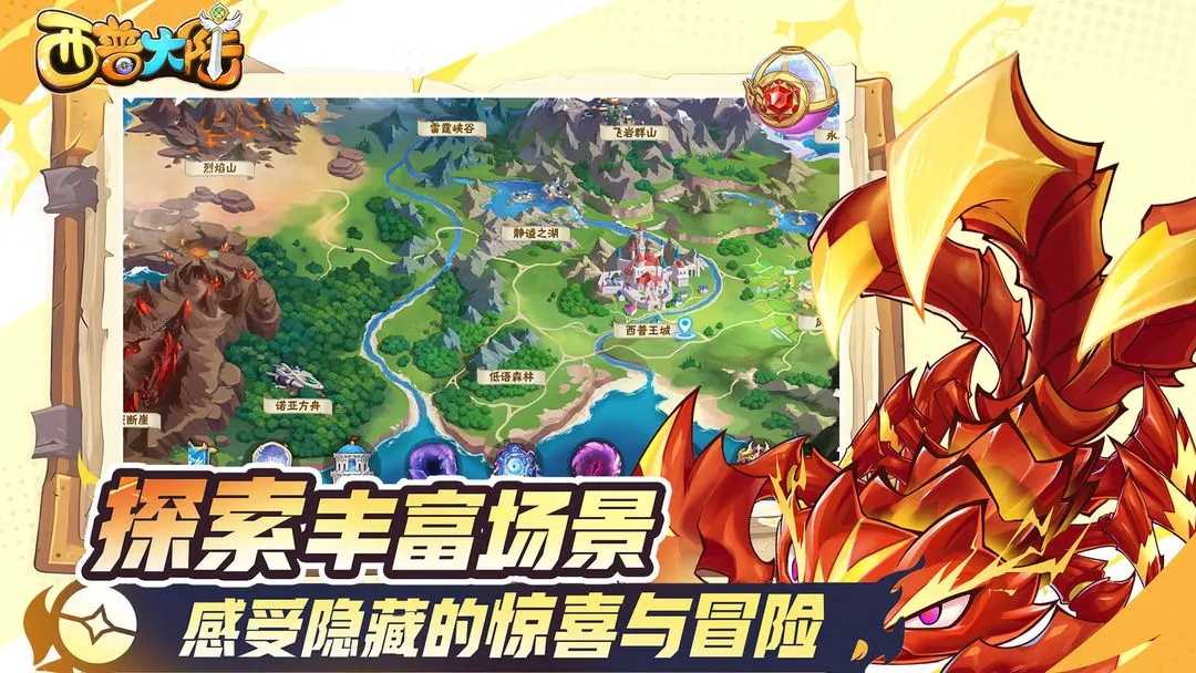 西普大陆最新版截图2