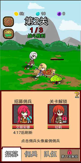 露易丝佣兵团截图3