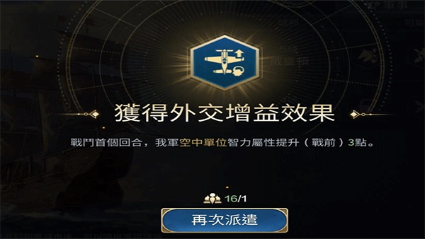 文明帝国同盟时代中文版