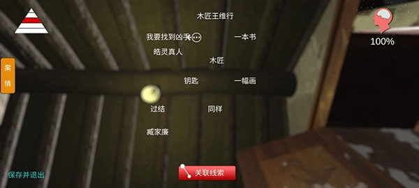 石门村惨案