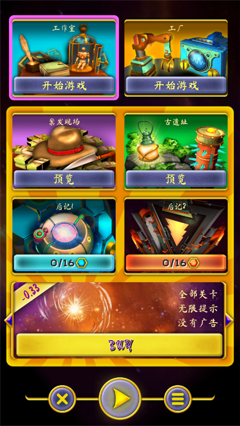 起源之门截图2