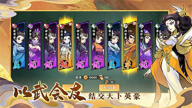 武侠大明星安卓版截图1