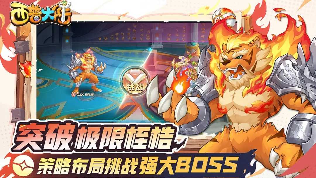 西普大陆最新版截图0