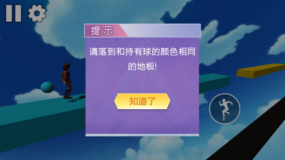 小忍校园派对截图0