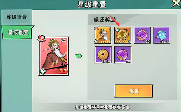 武侠大明星安卓版